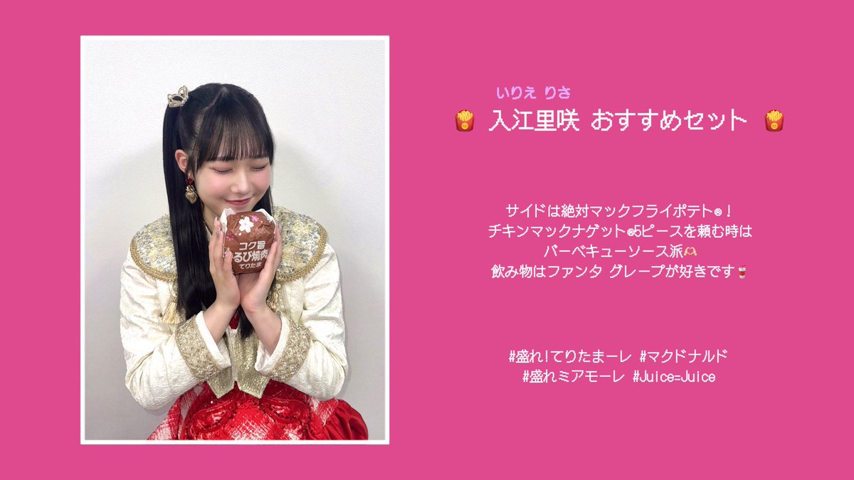 Juice=Juice tweet media