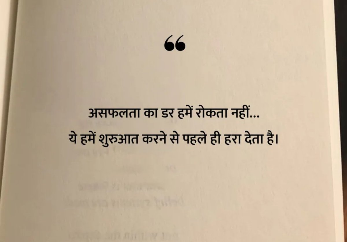 KavyaKutir's tweet photo. असफलता का डर हमें रोकता नहीं...
ये हमें शुरुआत करने से पहले ही हरा देता है।

#सुप्रभात https://t.co/KqlJ6sLfoU