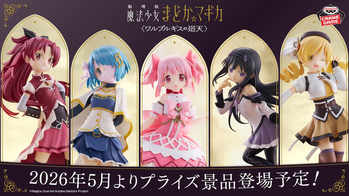 バンプレストブランド(BANDAI SPIRITS) tweet media