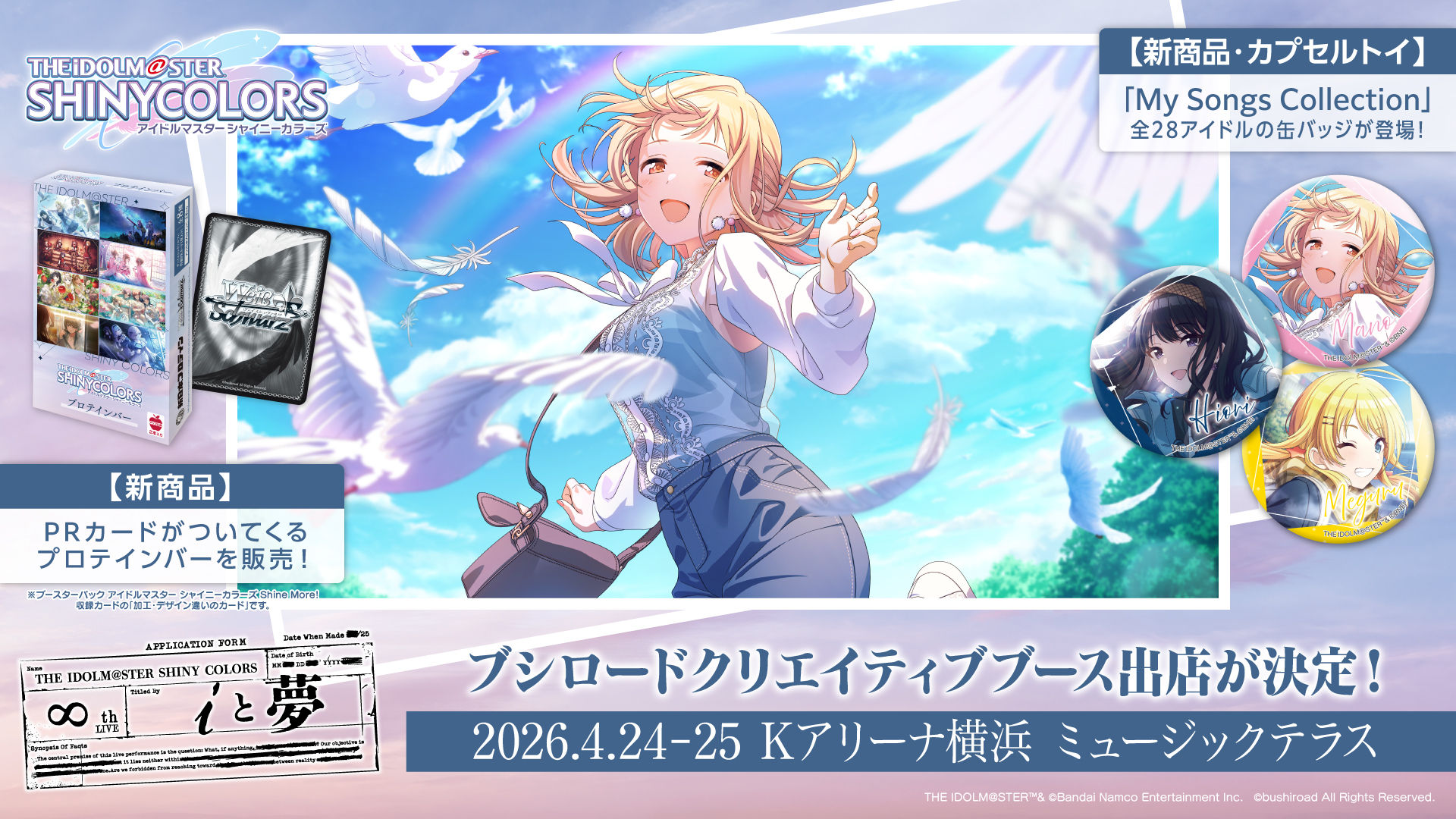 ブシロードクリエイティブ公式 on X: 