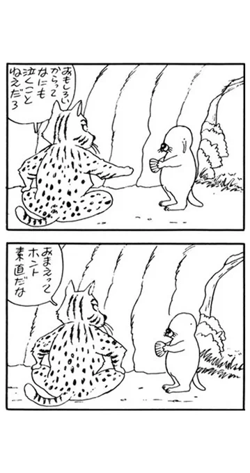 #ぼのぼの 第1話!

読んだことある? 
(1/3)

#漫画が読めるハッシュタグ 