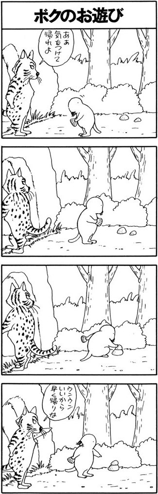 竹書房４コマ編集部 tweet media