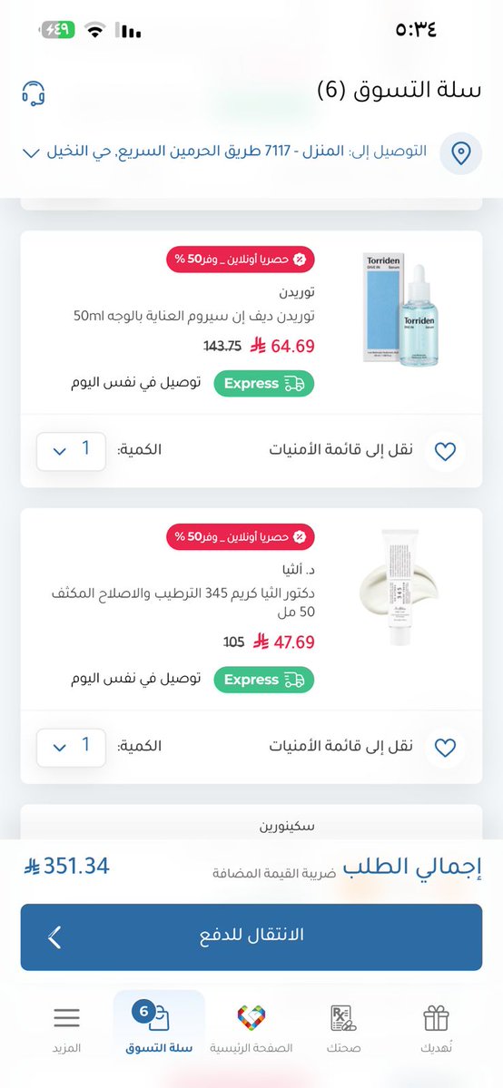 ملاذ tweet media