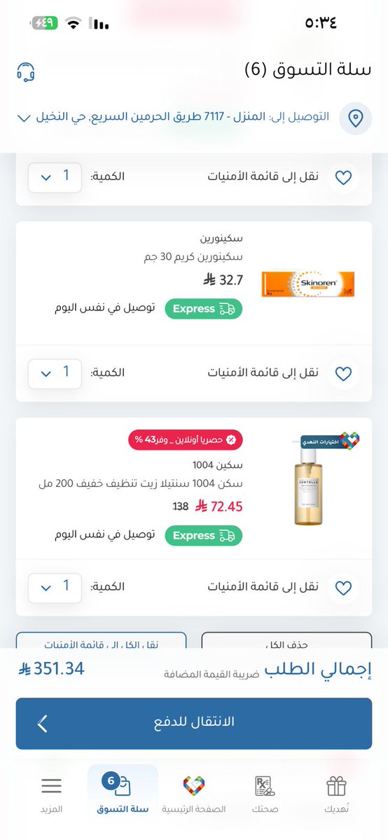 ملاذ tweet media