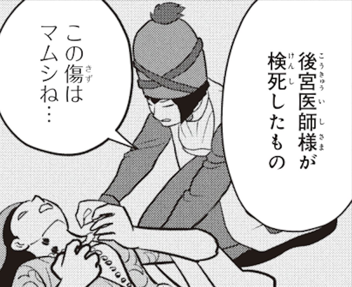 桃山あおい/連載中『三日月の国　オスマン千夜一夜』 tweet media