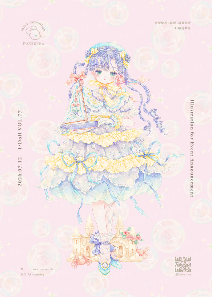 森庭ミカ tweet media