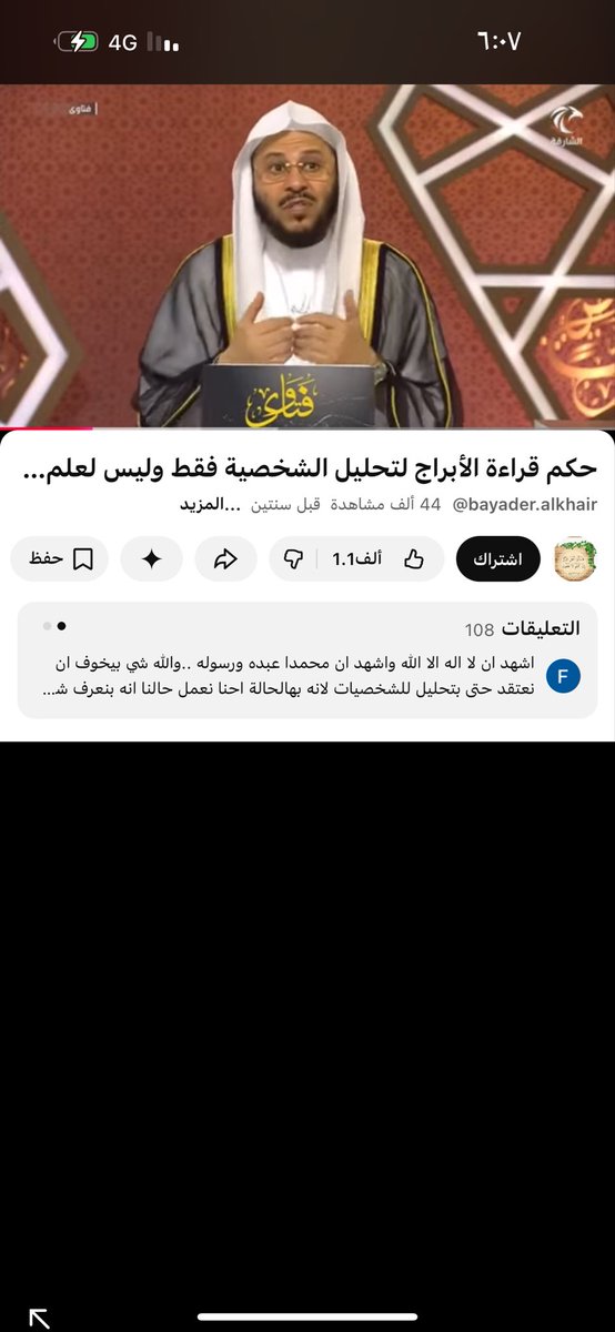 nadaalam732's tweet photo. @SS1133Q @ALNEMERK حبيبتي تأكدي بنفسك يقول شرك ..
للأسف أوقات نسوي أشياء حرام بدون قصد ..الله يغفر لنا ويرحمنا ويتجاوز عنّا سيئاتنا ويباعد بيننا وبين الذنوب والمعاصي ..بُعد المشرق عن المغرب https://t.co/a5mwDfSfia