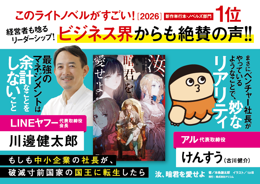 株式会社ドリコム 公式 tweet media