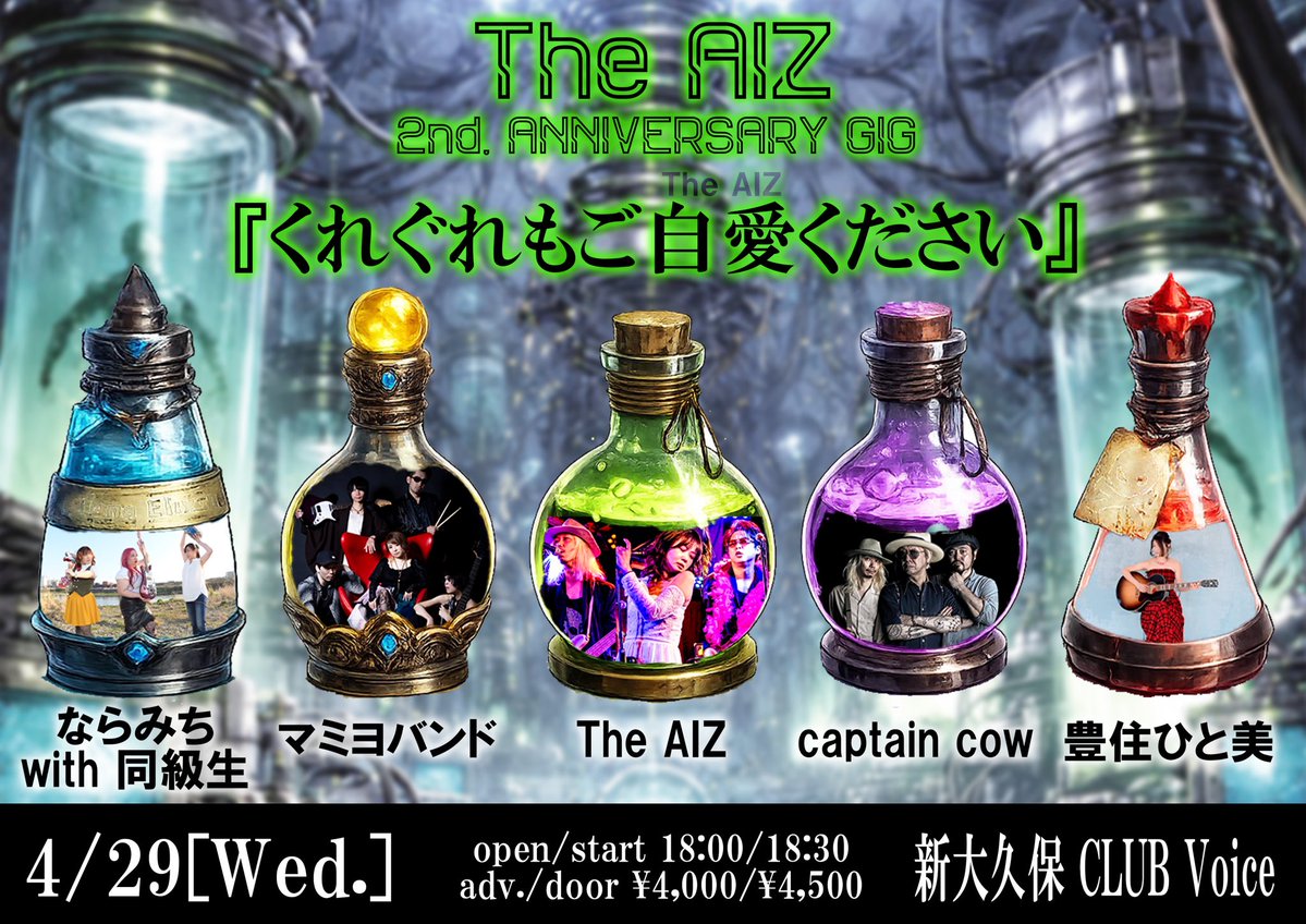 The AIZ(ジ・アイズィ)official tweet media