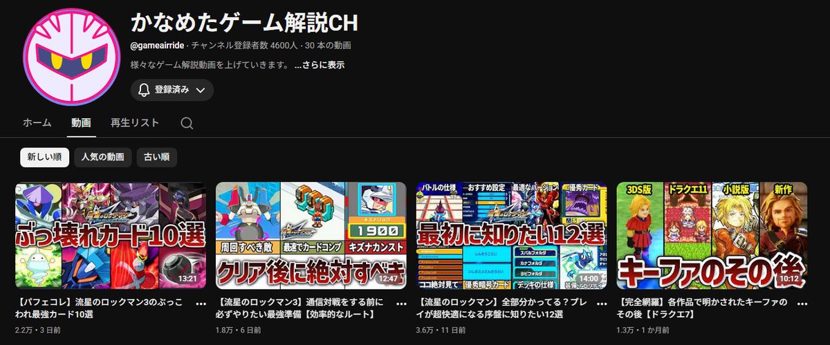 わんちゅーぶ@YouTube研究 tweet media