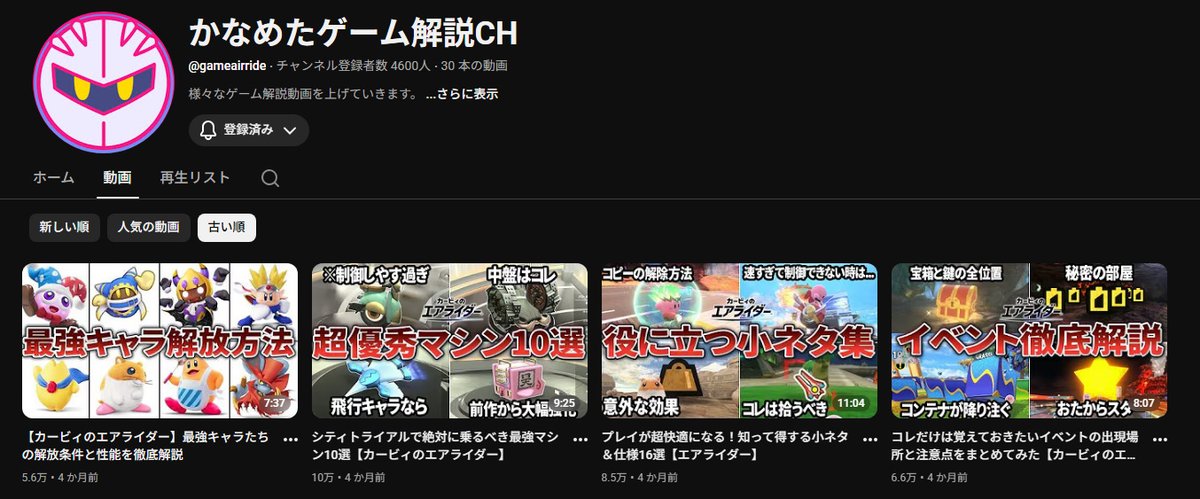 わんちゅーぶ@YouTube研究 tweet media