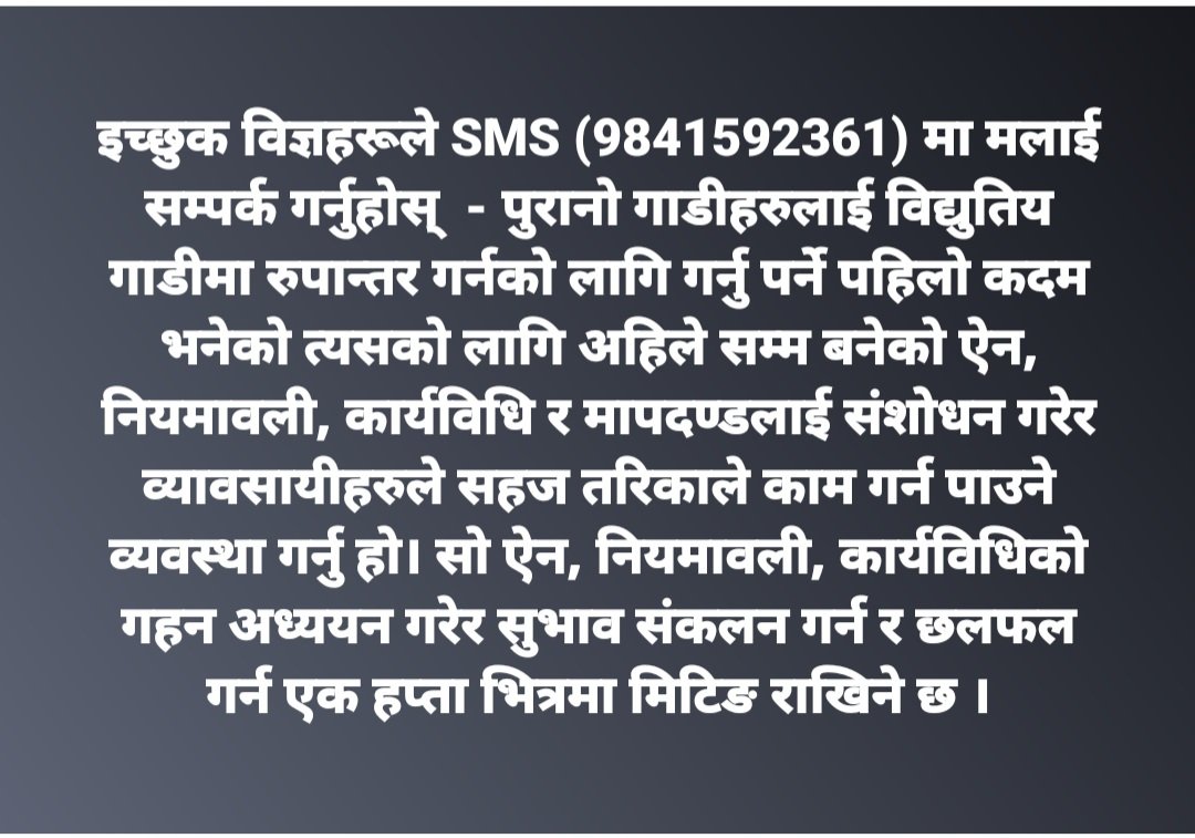 MahabirPun's tweet photo. https://t.co/3TZdcjKg8e