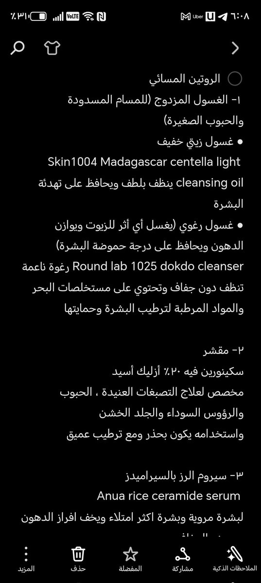 ملاذ tweet media