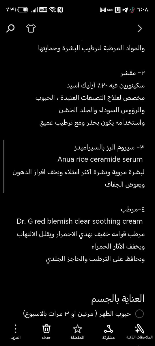 ملاذ tweet media