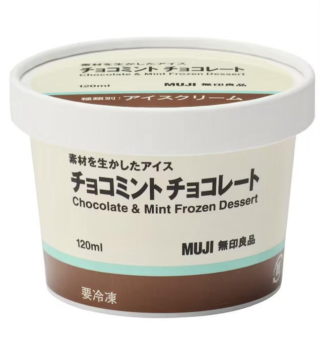 sweetroad5's tweet photo. ４月１５日より無印良品から、ミントが香るビターなチョコレートアイスにミント風味のキャンディーを入れた「素材を生かしたアイス チョコミント チョコレート」が新発売されます✨
https://t.co/LkHzBuGW9A https://t.co/IuNikWxdyF