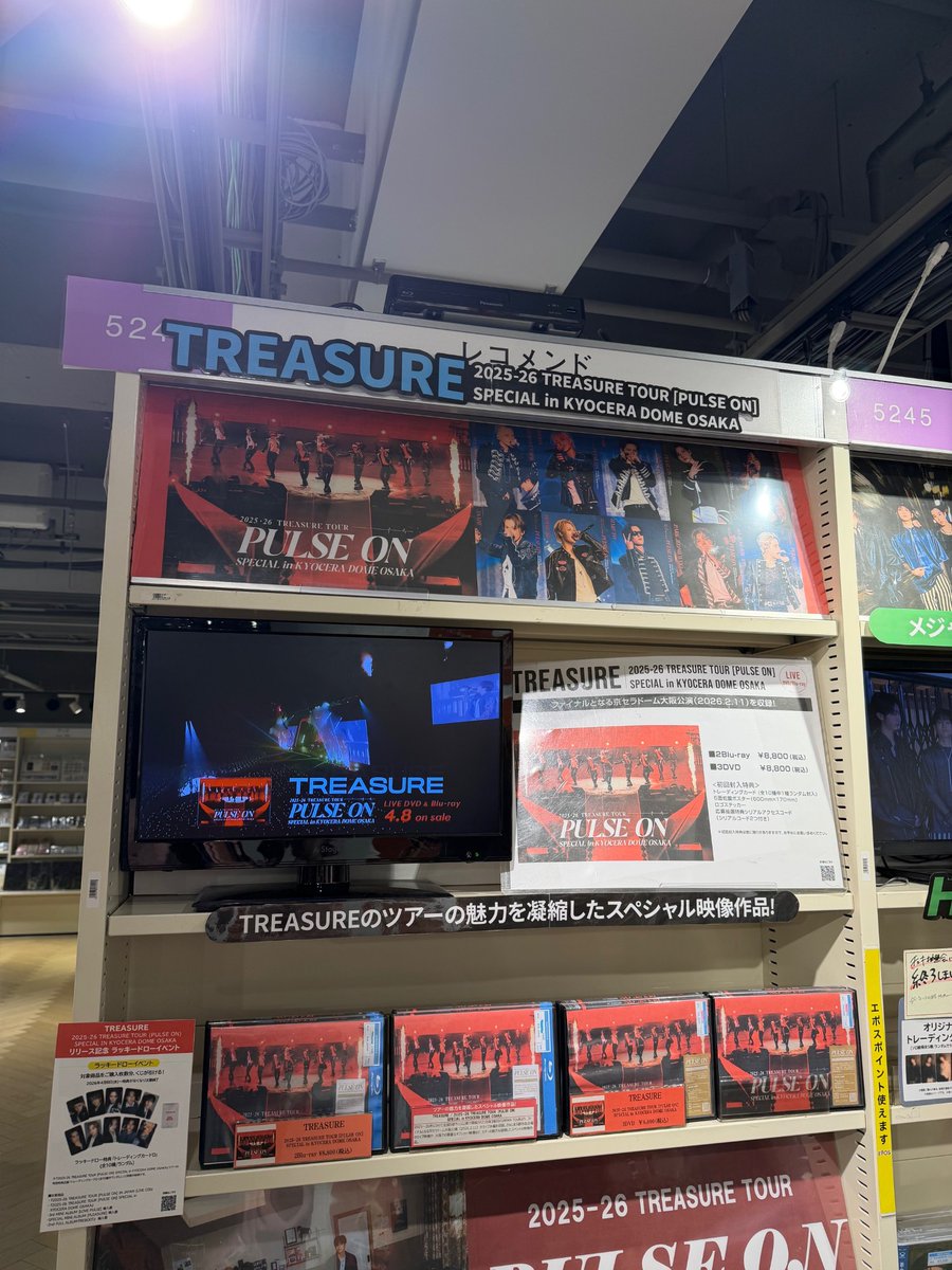 ミュージック Treasure LIVE BluRay TREASURE LIVE DVD & Blu-ray『2025-26 TREASURE TOUR [PULSE ON