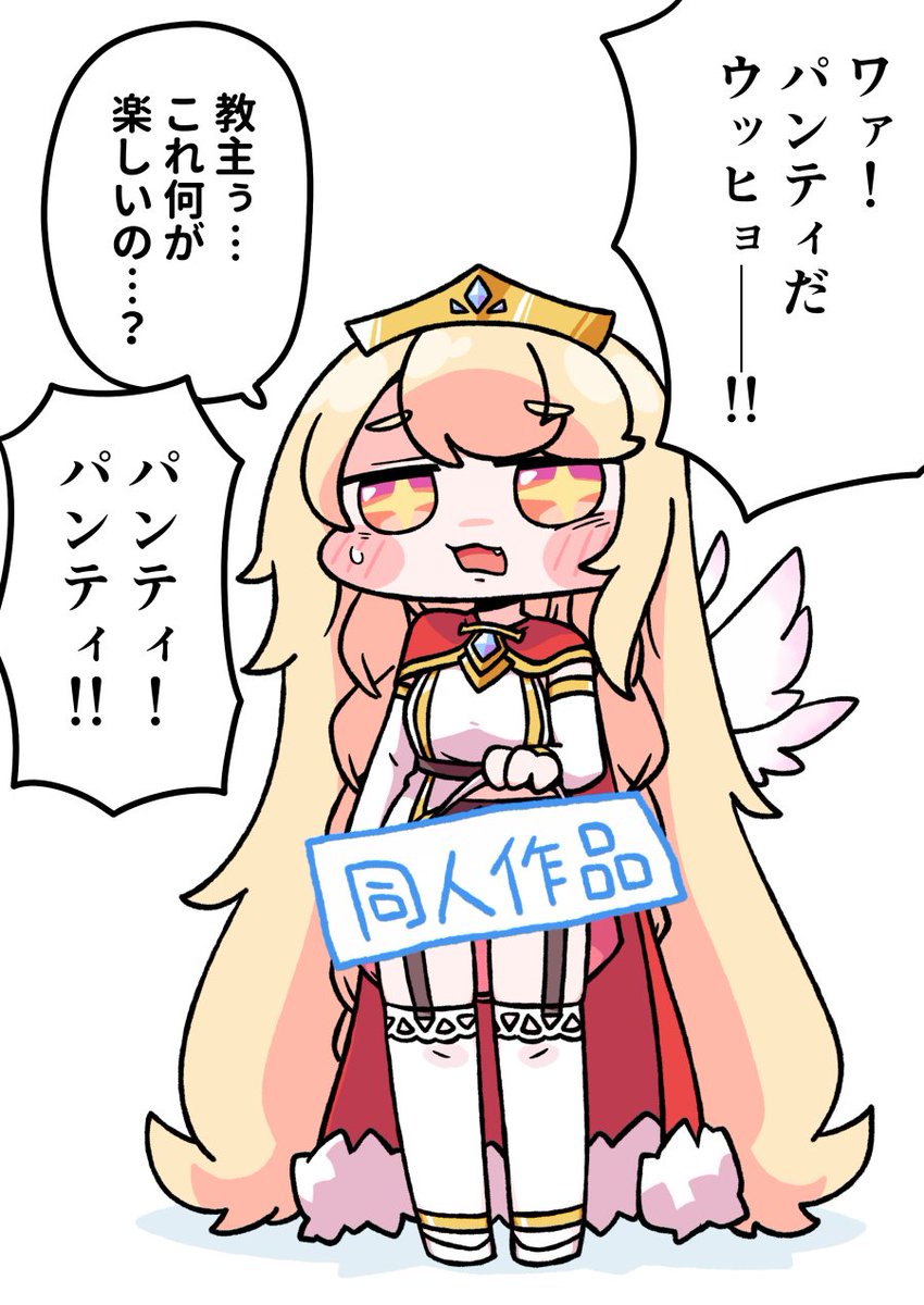 「もう！これを見せてあげますから、静かにしてください！」