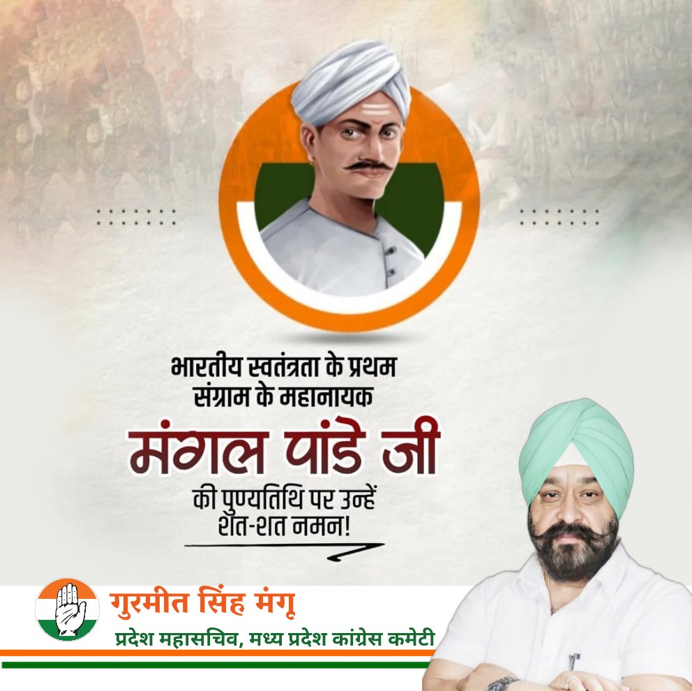 महानायक मंगल पांडे जी की पुण्यतिथि पर कोटि-कोटि नमन।
आपका साहस, बलिदान और देशभक्ति सदैव हमें प्रेरित करती रहेगी। आपने अंग्रेजी हुकूमत के खिलाफ जो क्रांति की चिंगारी जलाई, वही आगे चलकर आज़ादी की मशाल बनी।
राष्ट्र आपके इस अमूल्य बलिदान को सदैव याद रखेगा। 🙏🇮🇳
#मंगलपांडे
#India
