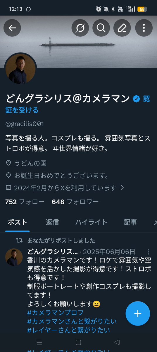 どんグラシリス＠カメラマン tweet media