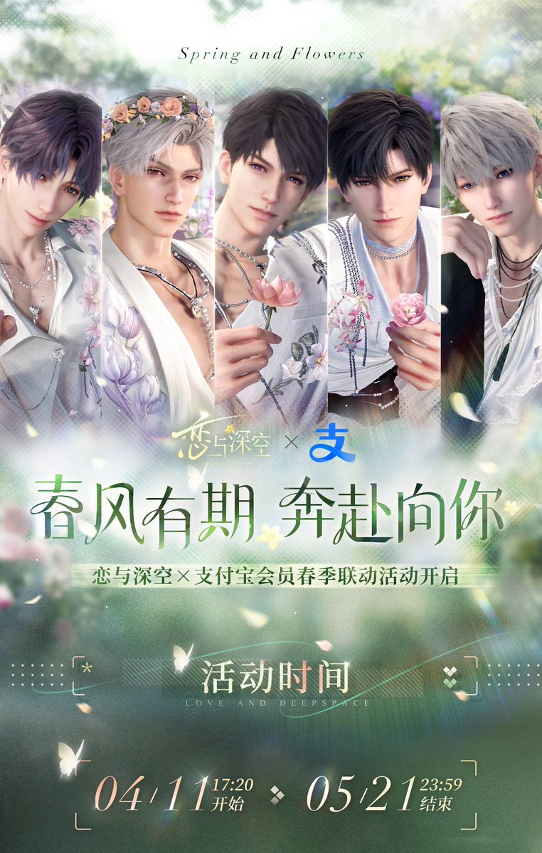 さかな＠「恋と深空」情報 tweet media