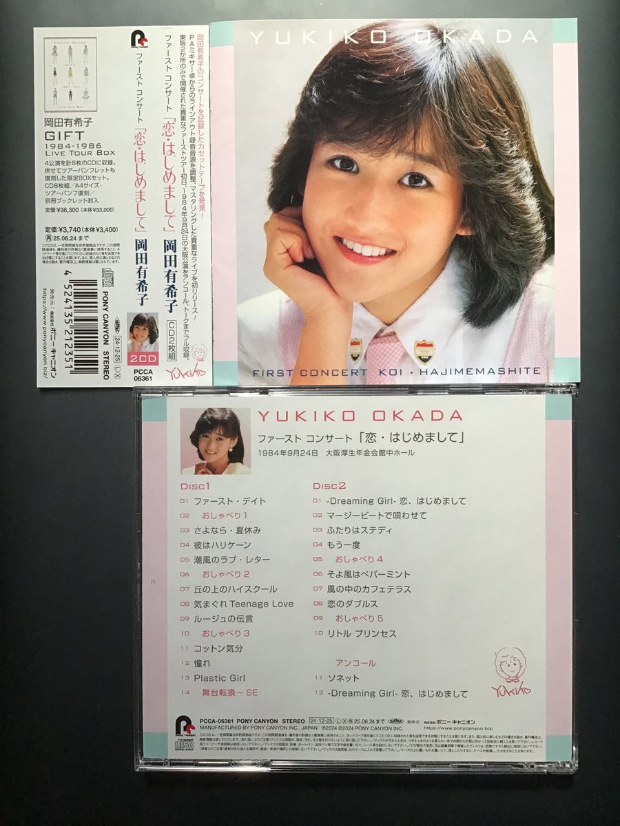 聴きながら黙祷。