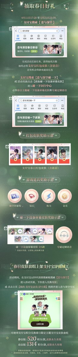 さかな＠「恋と深空」情報 tweet media