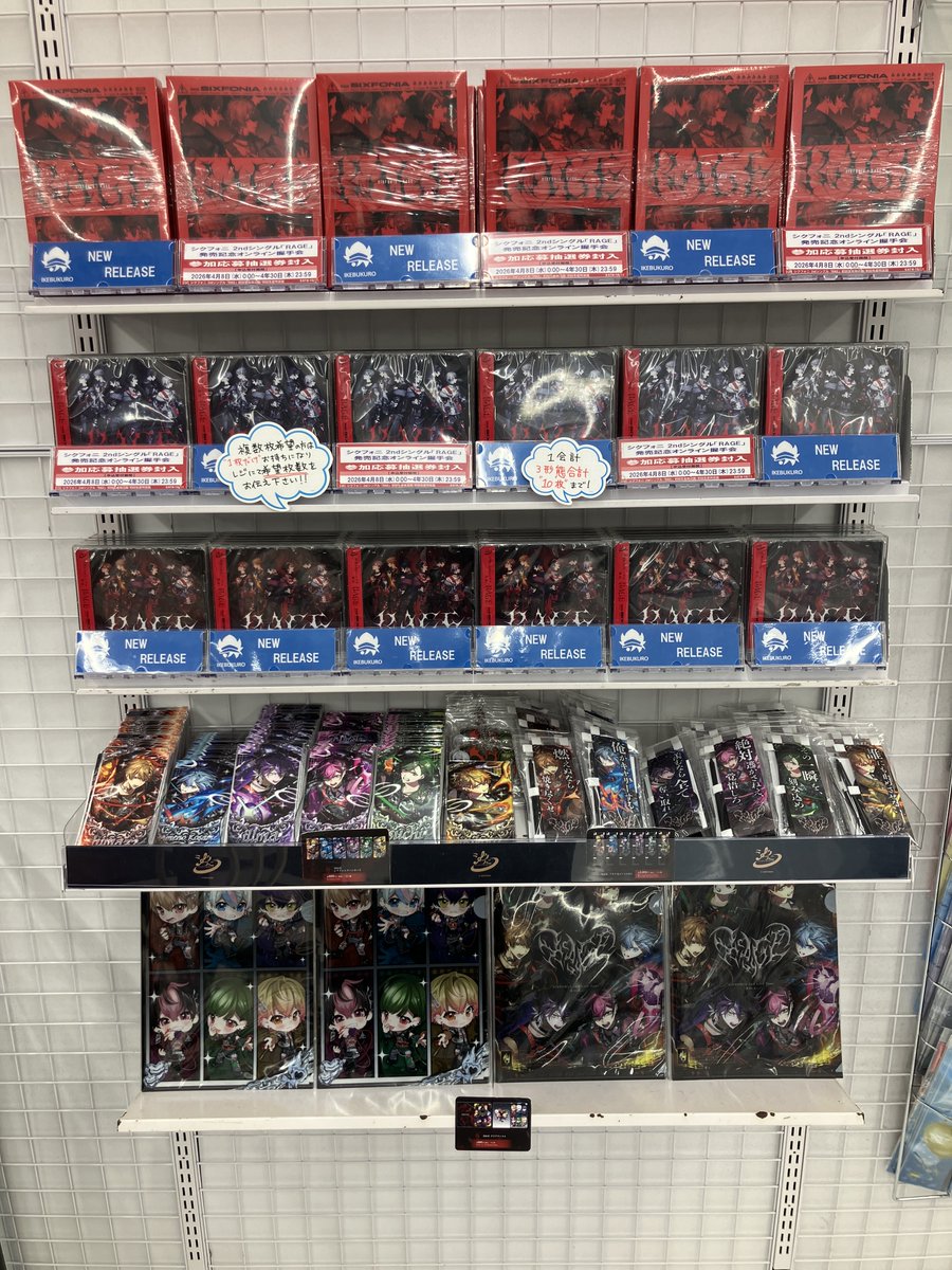 アニメイト池袋本店 tweet media