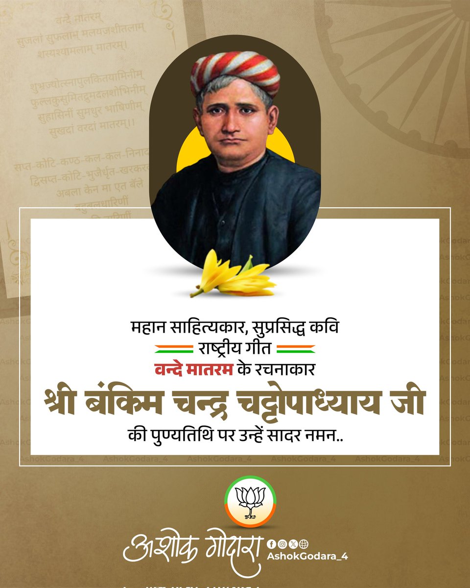 Ashok Godara tweet media