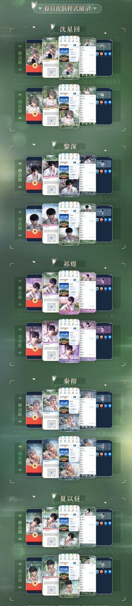 さかな＠「恋と深空」情報 tweet media