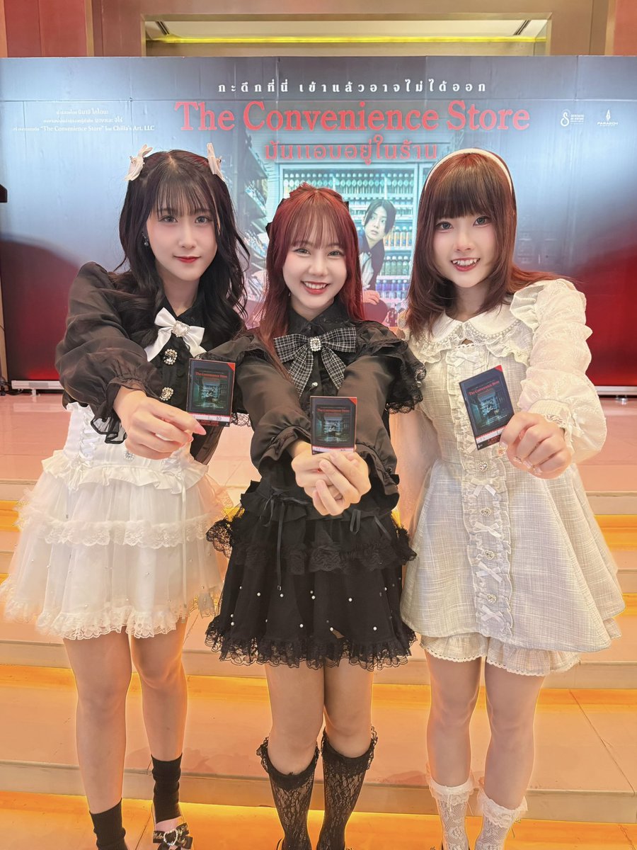 ขอบคุณที่เชิญพวกเรา Fuyubi มาร่วมหลอนกันในภาพยนตร์ The Convenience Store มันแอบอยู่ในร้าน ไม่ผิดหวังกับ j horror เลย อยากให้ทุกคนมารับชมกันเยอะๆนะคะ เวอร์ชั่นพากย์ไทยก็พากย์ได้ดีมาก แล้วคุณจะมองร้านสะดวกซื้อไม่เหมือนเดิม 👻
#TheConvenienceStoreTheMovie #TheConvenienceStoreTH
