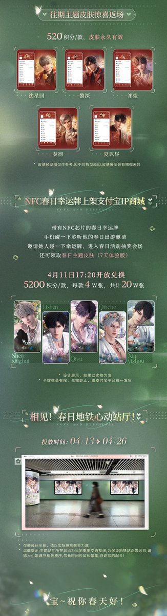 さかな＠「恋と深空」情報 tweet media