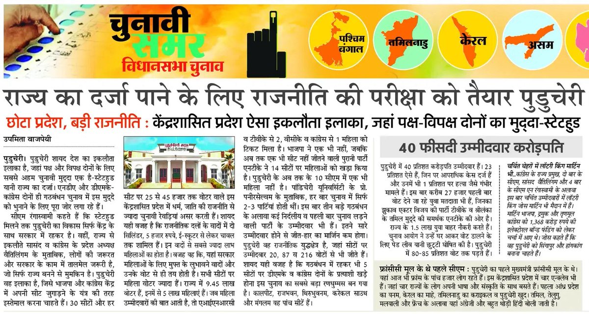 Upmita Vajpai tweet media