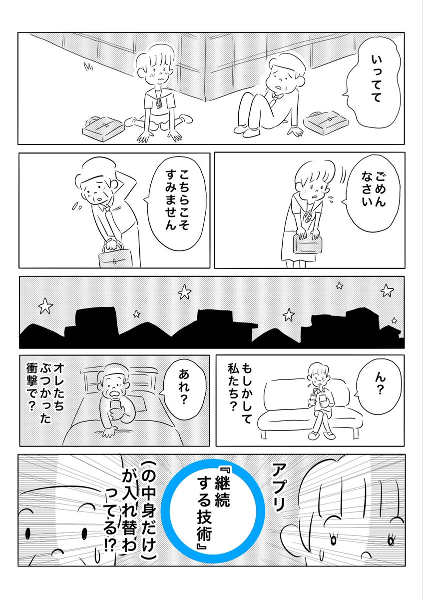 bondaviマンガ部 tweet media