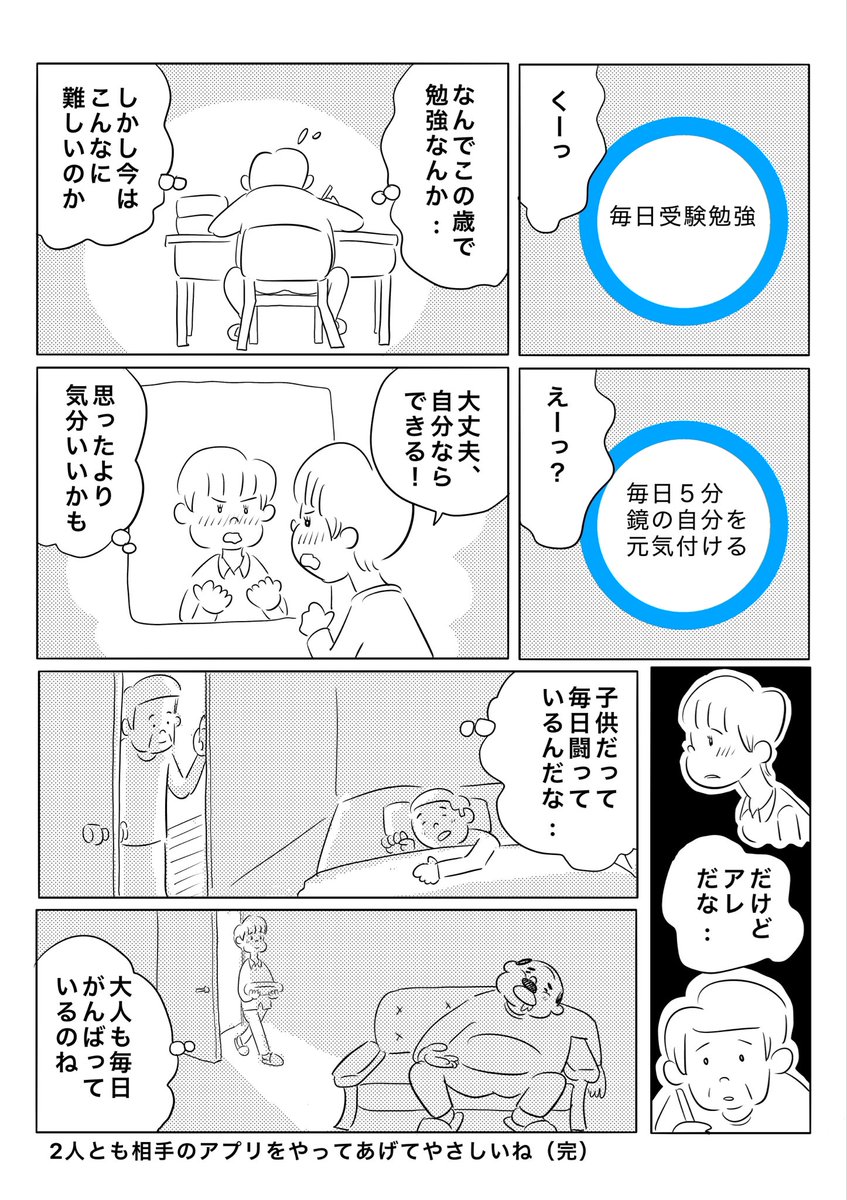 bondaviマンガ部 tweet media
