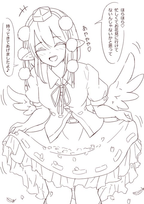 春を届けてくれる文ちゃん 