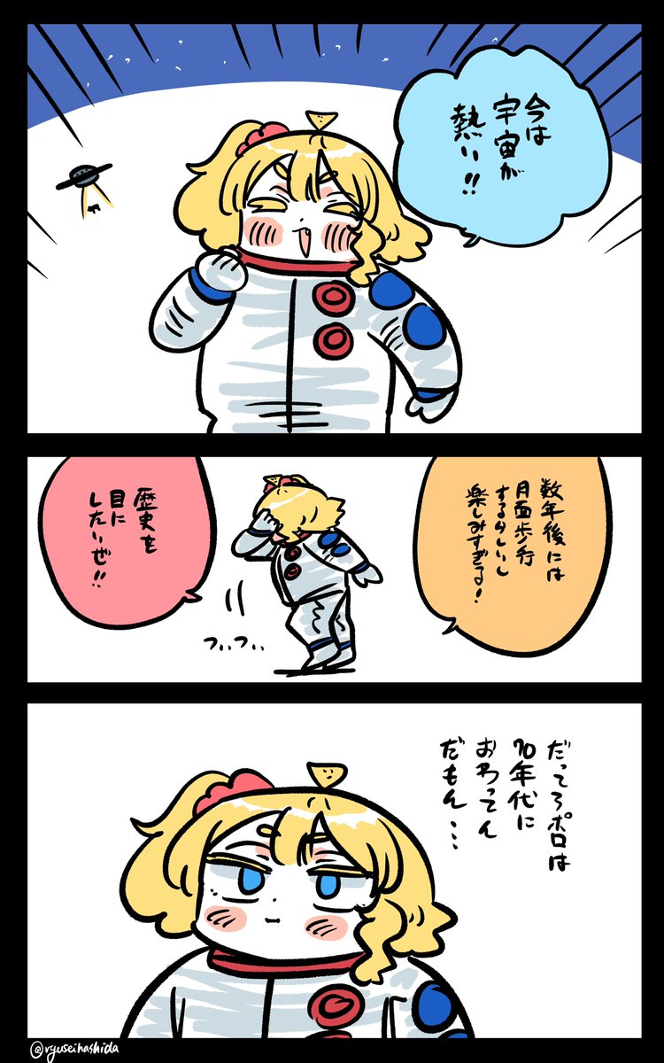 熱いフロリダちゃん日記です。

"Space" Florida diary. 