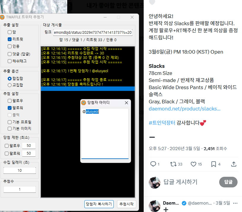 daemondbjd's tweet photo. RT추첨 완료했습니다!
@elusyeol 님 DM 보내드리겠습니다😊RT해주신 모든 분들께 감사드립니다! https://t.co/1FuuL4mktp