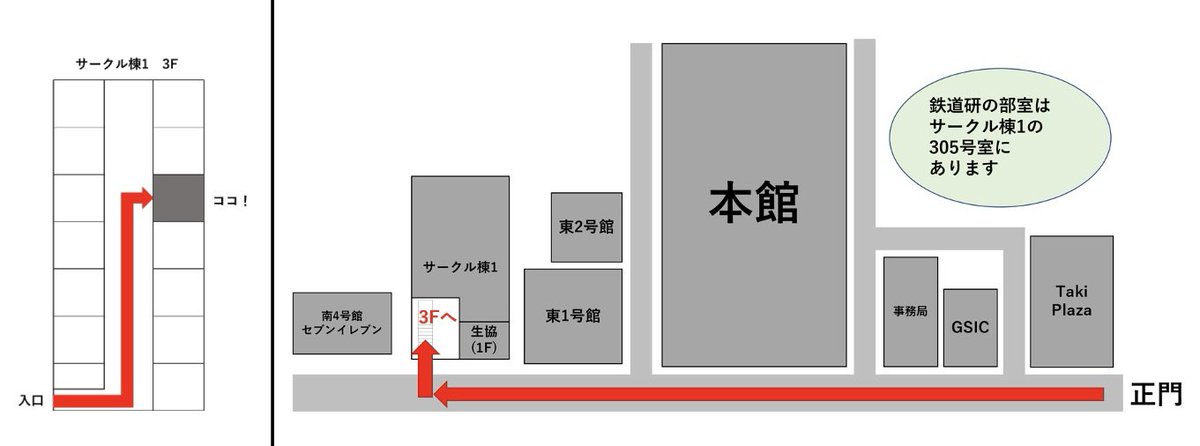 titechrail's tweet photo. ※部員不在時はご了承ください。
※DMにて見学の日程調整も承っております。
部室へのアクセスはこちらをご参照ください https://t.co/cr7aX7bt0Y