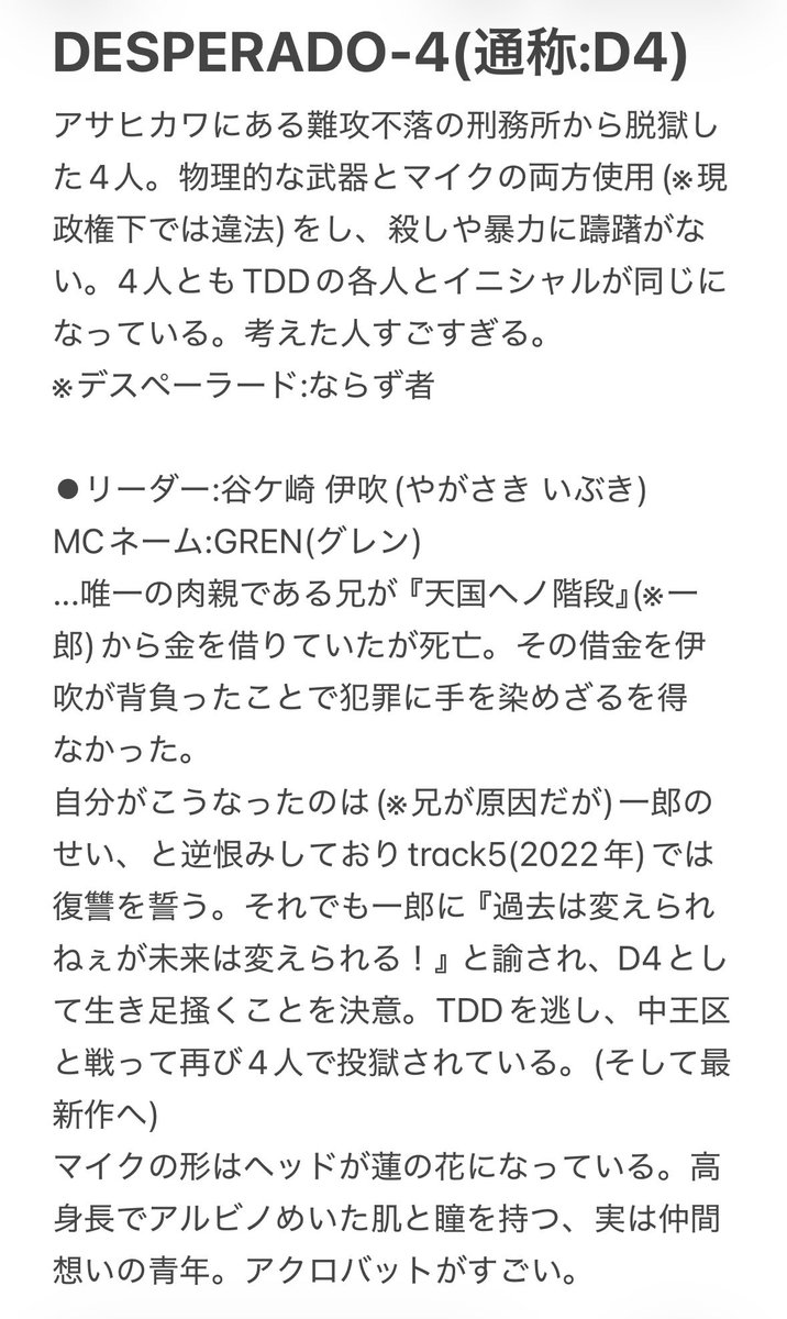Valis8686's tweet photo. ステを見ていない親友にでっふぉの事を語り倒していたら。
『布教資料作って』と言ってくれたので4人の雑すぎる説明書を書きました。

※めちゃくちゃ筆者の主観です
※ギャグ https://t.co/rLdEAe4Nmf