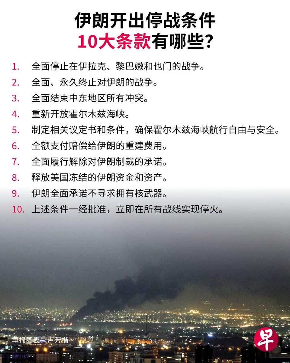 联合早报 Lianhe Zaobao tweet media