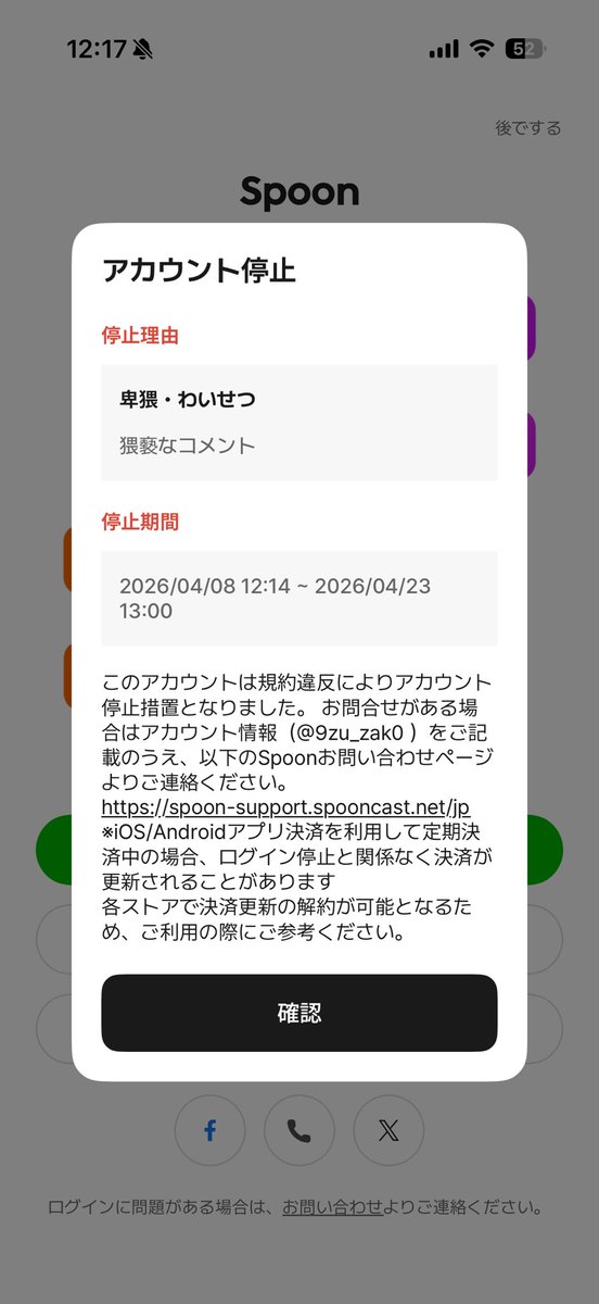 椎 木 ﾞ(ブチ切れ) tweet media