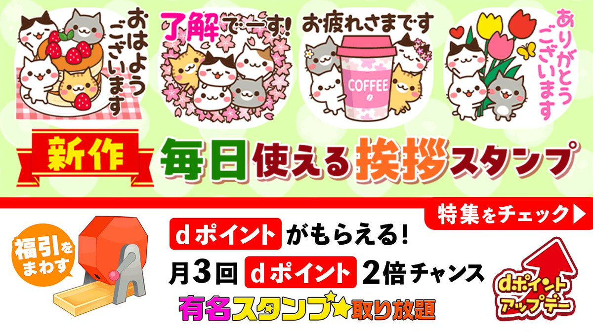 mimimimisuke1's tweet photo. ◆お知らせです◆  
#有名スタンプ取り放題  にて 『チビ＊ねこの缶詰め【春】』が「毎日使える挨拶スタンプ」 特集として配信中です🌸
https://t.co/zPSQmfRCcv

是非チェックしてみて下さいね😀 https://t.co/kbFYXZHc56