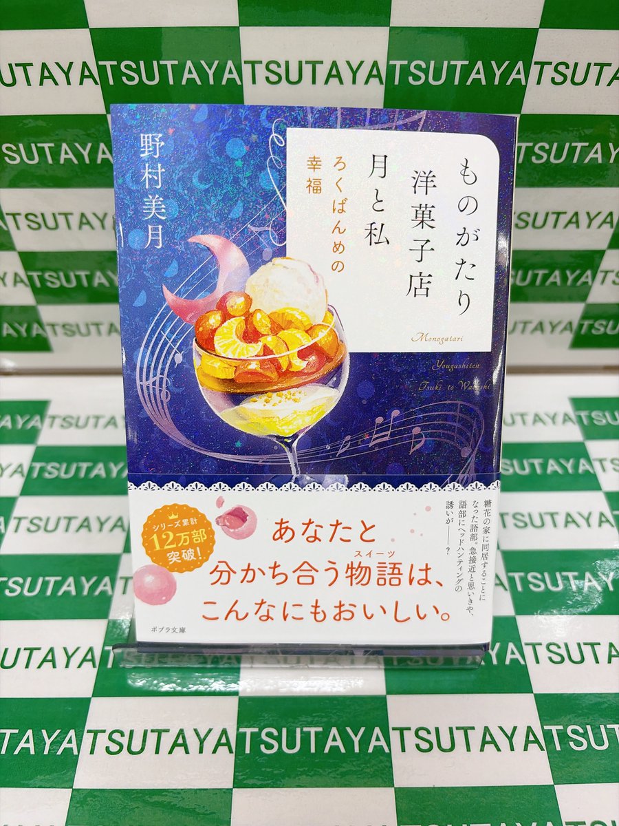 TSUTAYA伊那店(本、文具、雑貨) tweet media