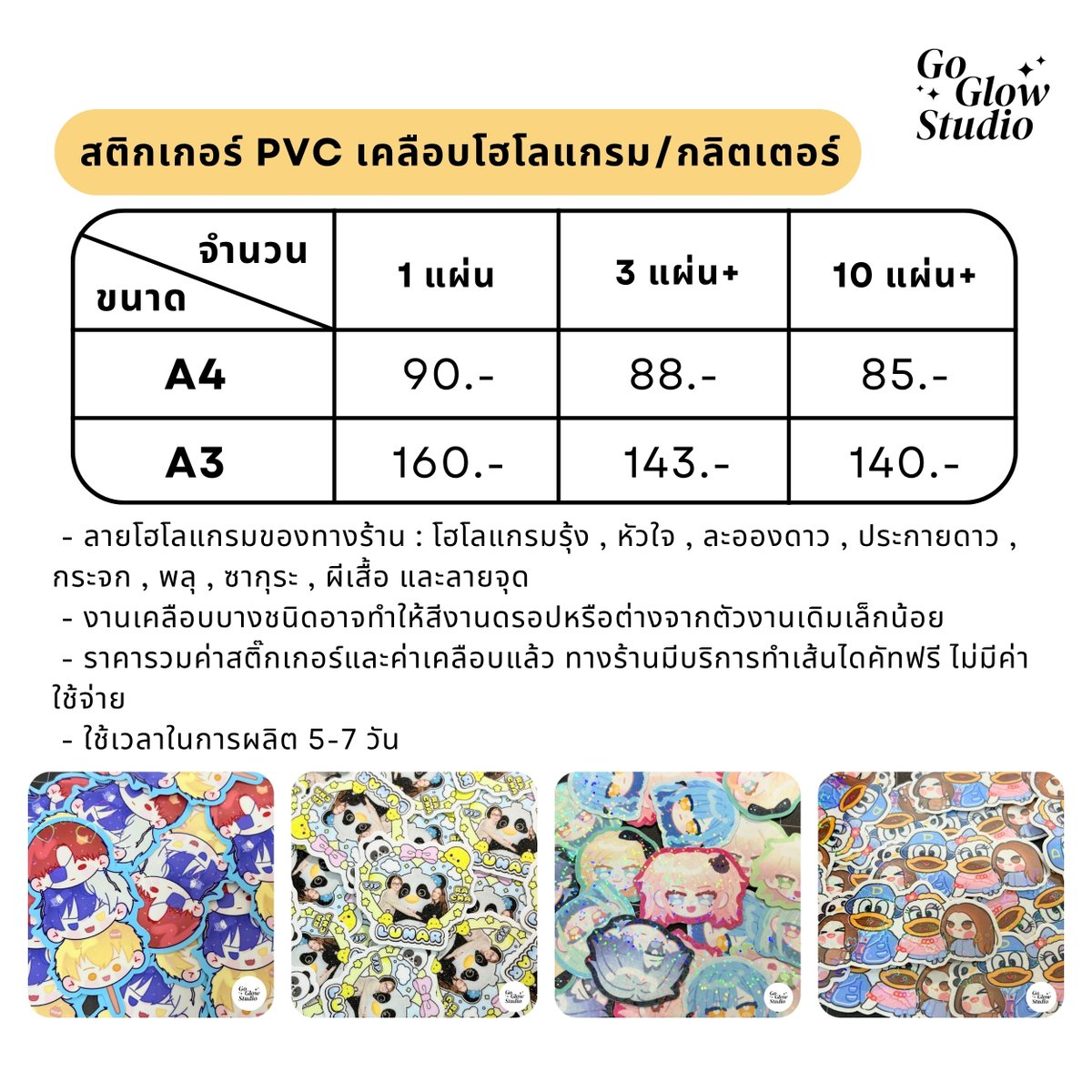 go glow studio tweet media
