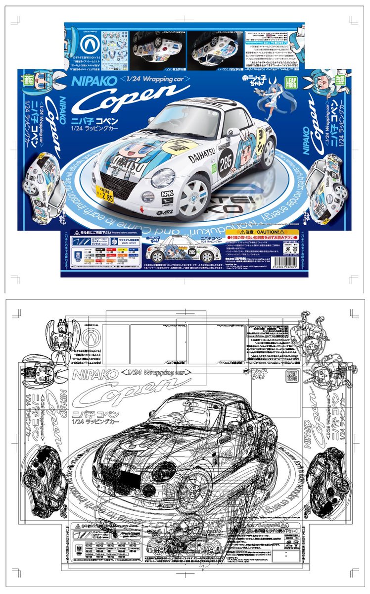 完成写真以外背景もレイアウトもイラストも全部AI入稿です(笑)

#違うそうじゃない 