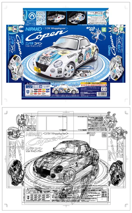 完成写真以外背景もレイアウトもイラストも全部AI入稿です(笑)

#違うそうじゃない 