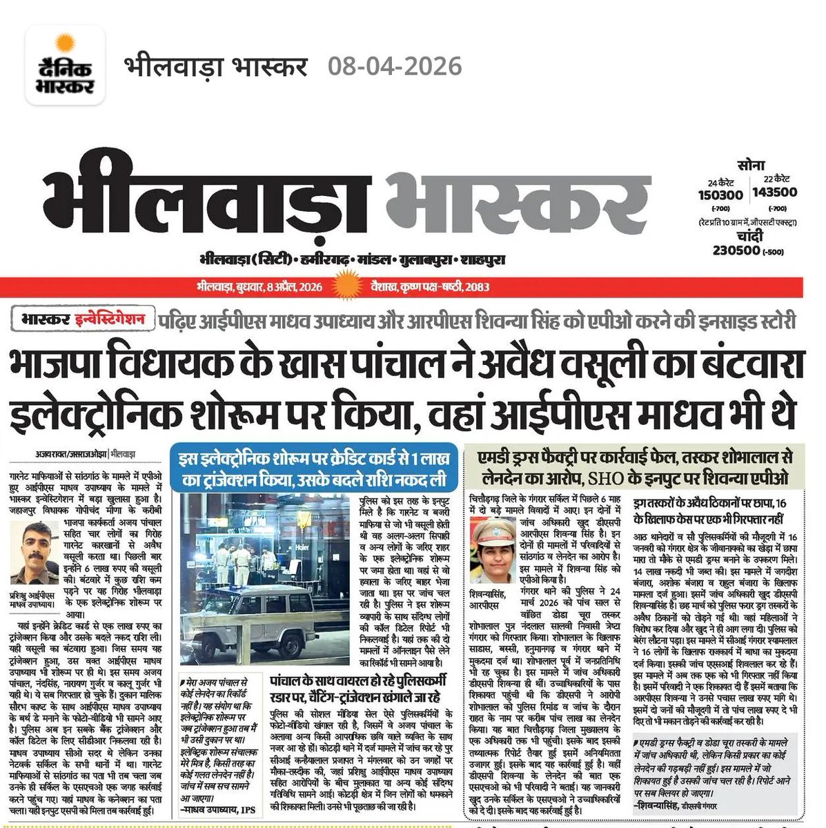 Team Lokesh Sharma tweet media