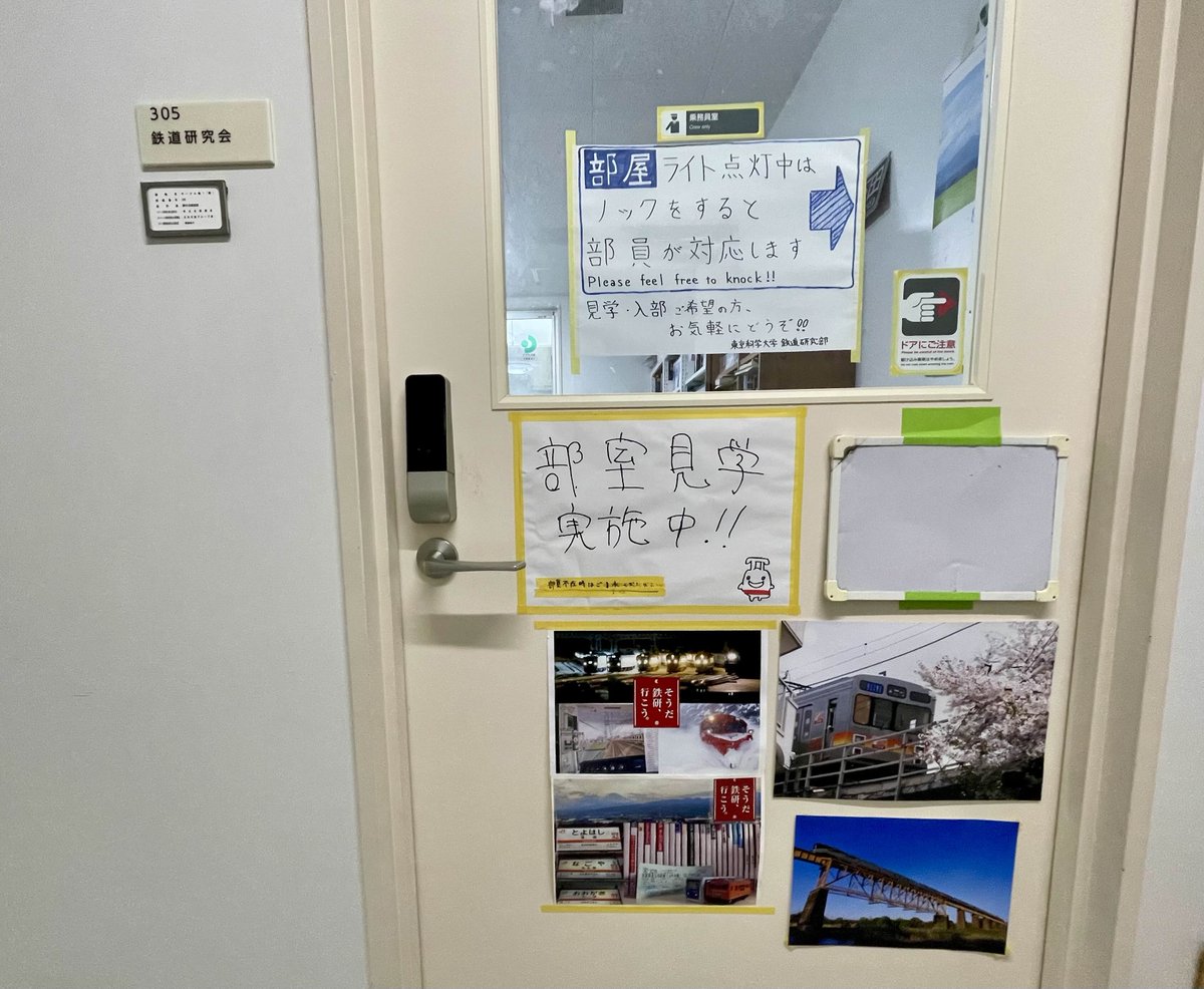 titechrail's tweet photo. ／
新歓お知らせ📢
＼
新入生の皆様、改めましてご入学おめでとうございます🌸
大岡山でのキャンパスライフはいかがでしょうか？
鉄道研究部では引き続き部室見学を実施中です。
空きコマや放課後など、サークル棟1 305号室までお気軽にお越し下さい！
#春から科学大
#春から東工大 https://t.co/LeeWEhInFc