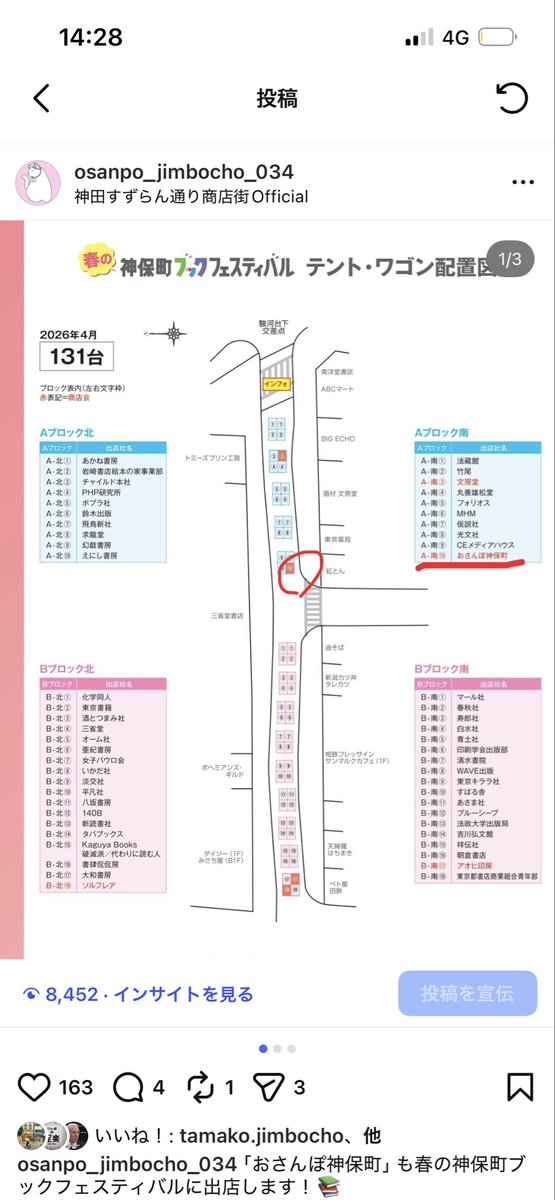 おさんぽ神保町 -神保町応援雑誌- tweet media