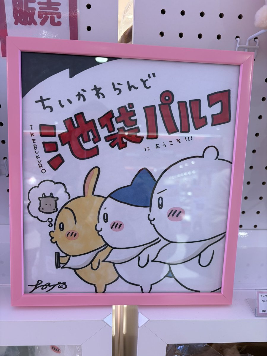 kumataro1118's tweet photo. 楽しかった💓
5,500円以上困ることなく購入 https://t.co/Sv6cnMDbD4